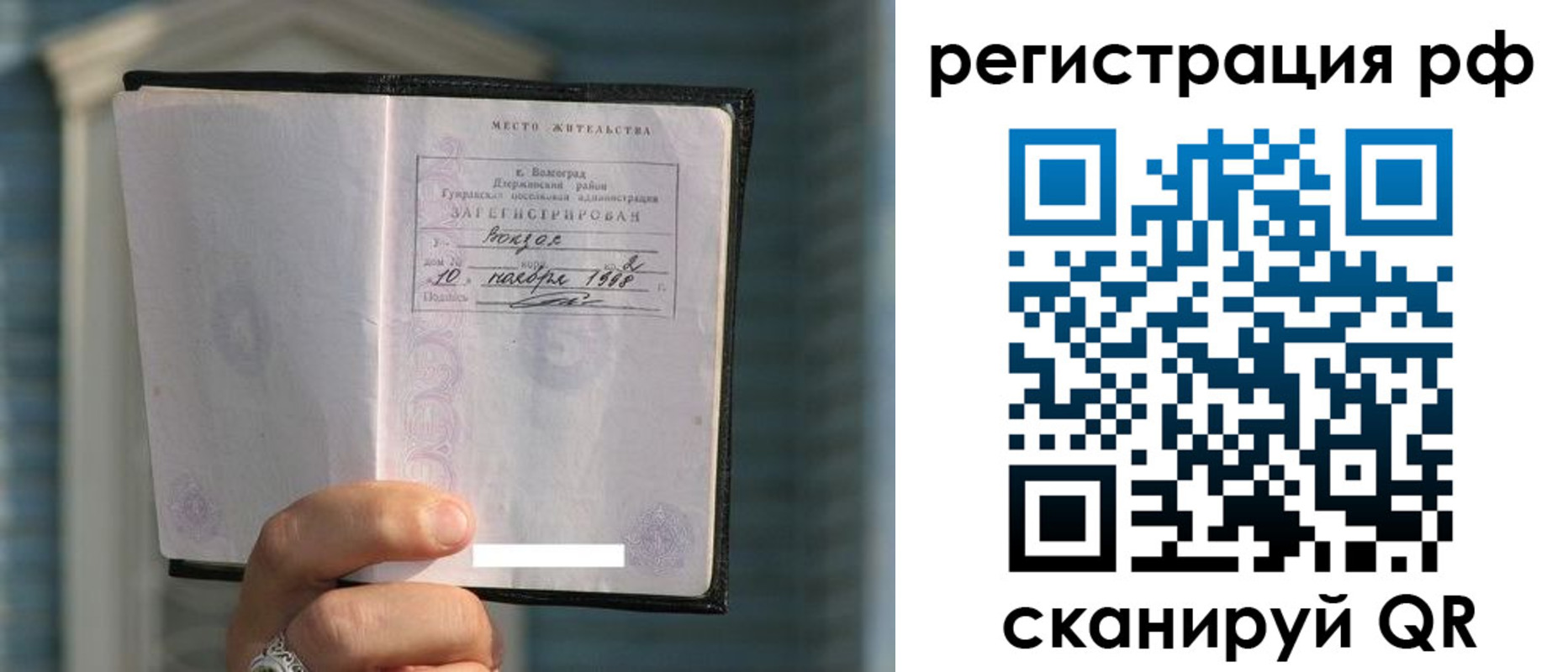 временная регистрация госуслуги в Звенигово