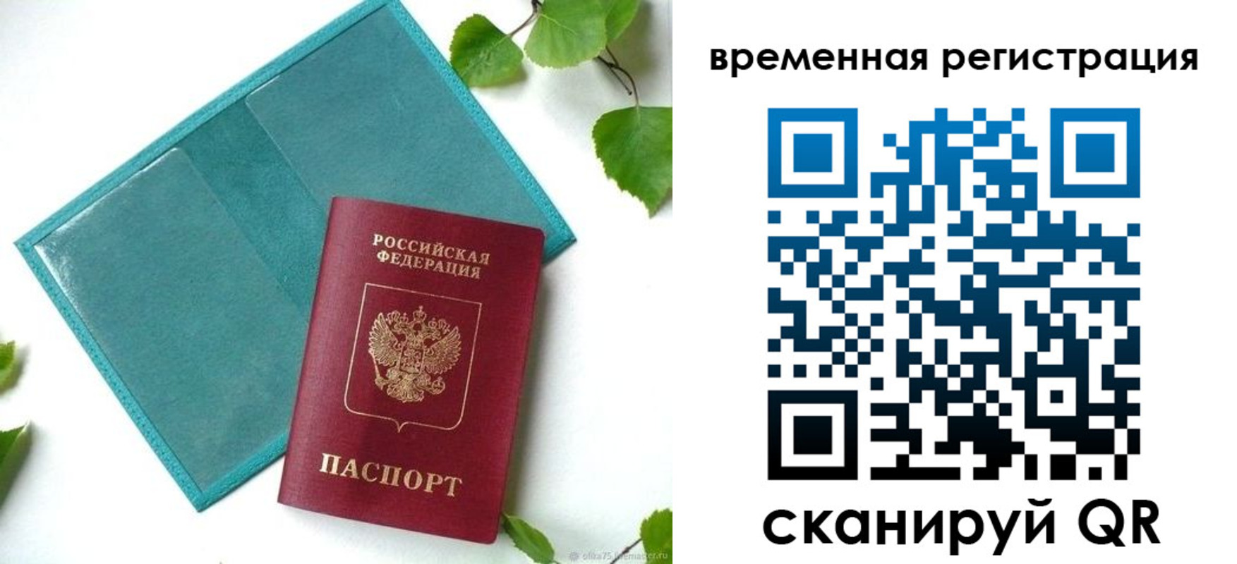 прописка иностранных граждан в Звенигово