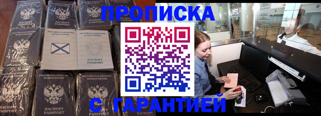 временная регистрация поиск в Звенигово
