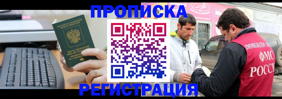 найти адрес прописки в Звенигово