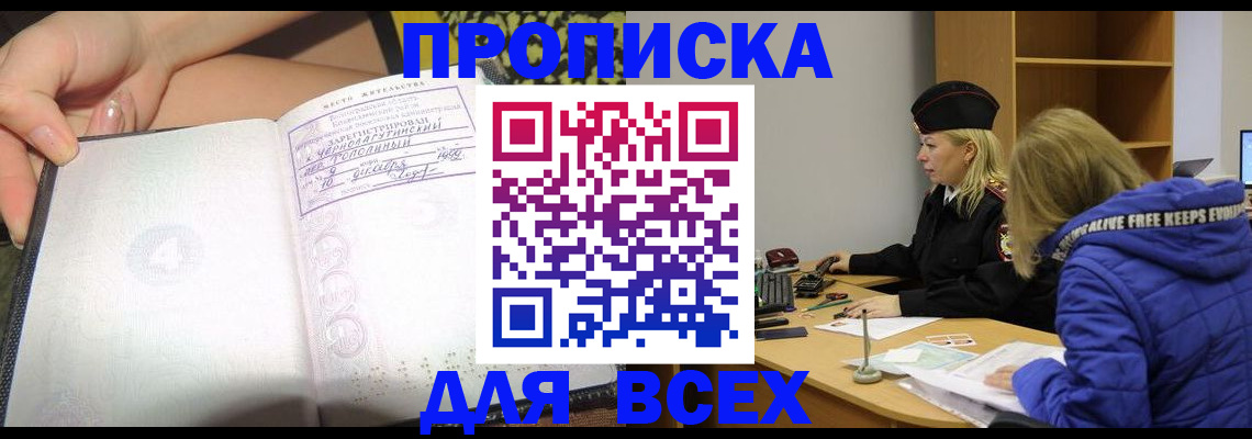 прописка иностранных граждан в Звенигово