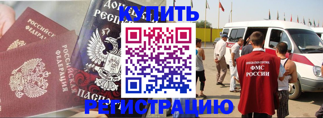 временная регистрация для школы в Звенигово