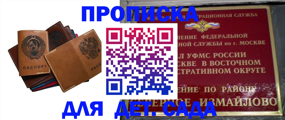 прописка паспорт в Звенигово