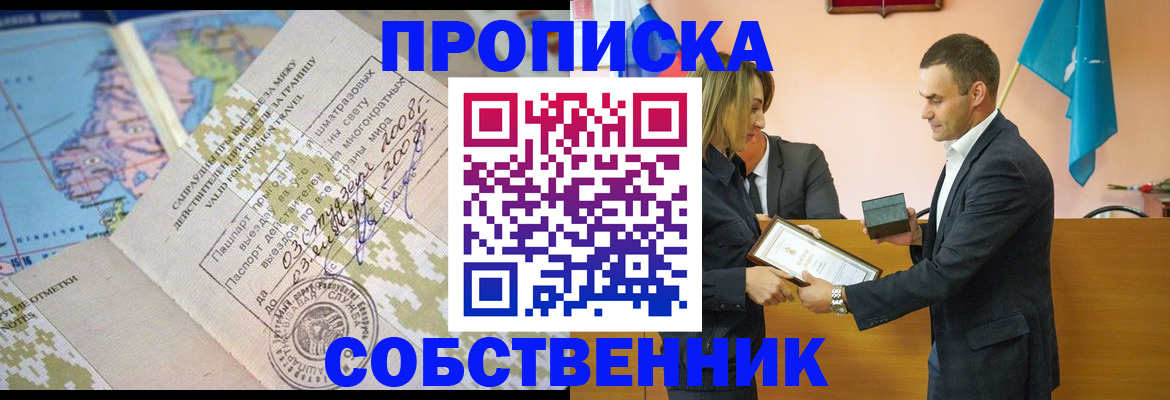 временная регистрация 2025 в Звенигово