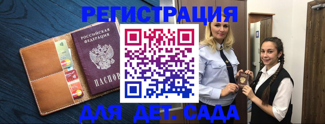 временная регистрация 2025 в Звенигово